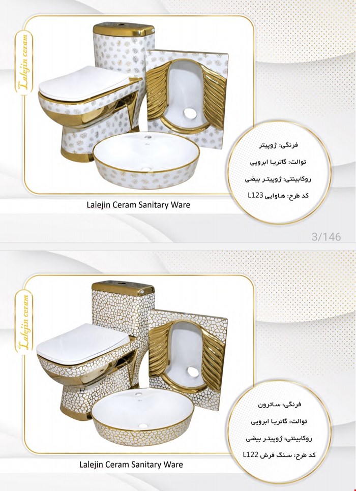 فول ست کوتینگ
