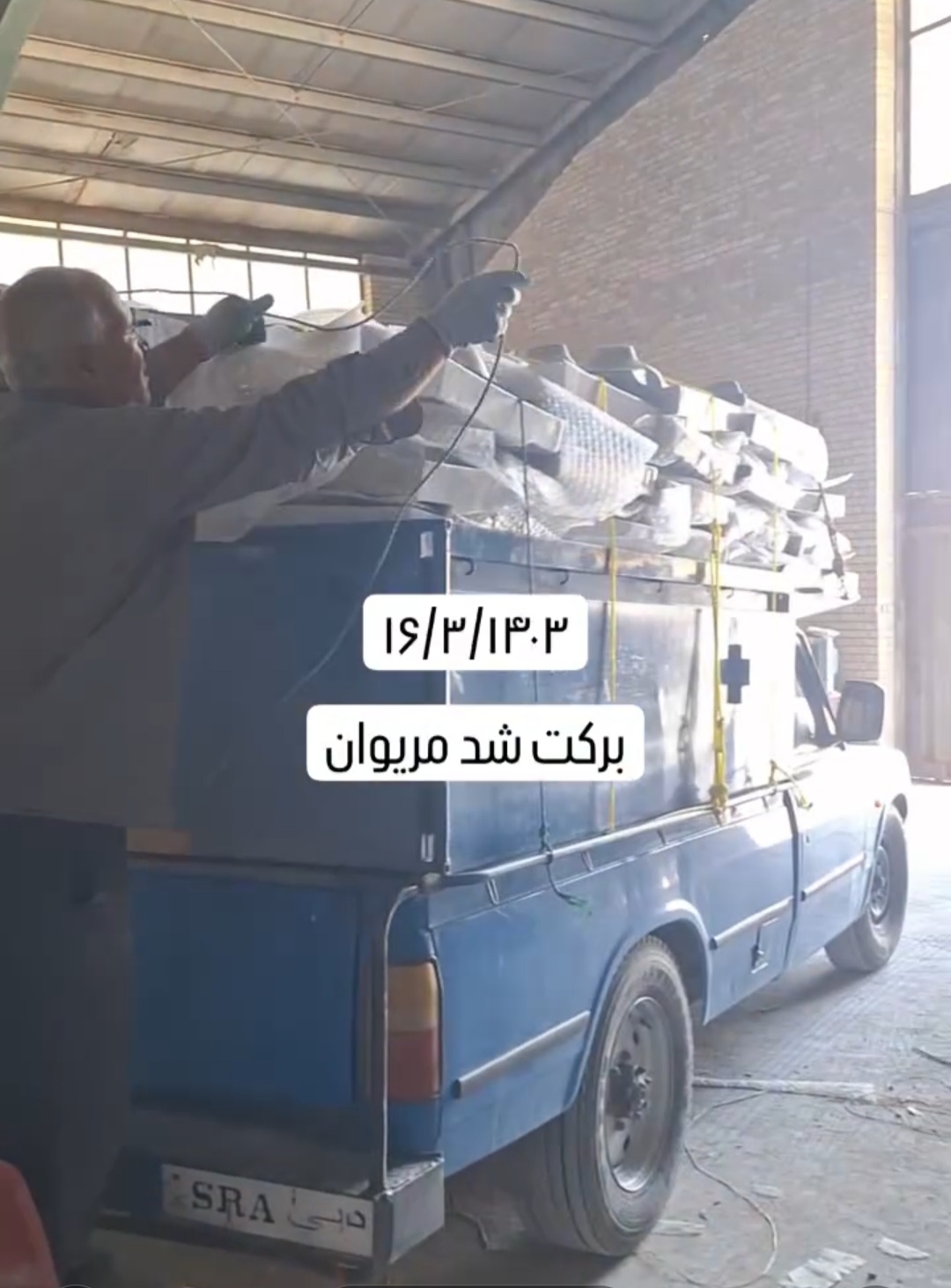 بارگیری امروز